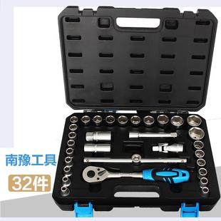 棘轮扳手工具组套汽车维修汽修工具 32件套筒扳手套装 台湾NAN