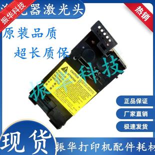 225DN HP226DW 激光盒 M202N激光器 202DW激光头 原装 201 惠普