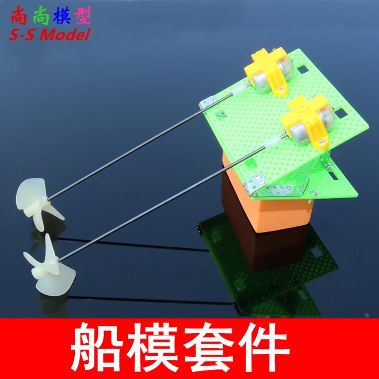 船模套件 DIY遥控船体套件包 双电机动力正反螺旋桨 手工材料组装图片