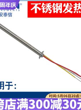 安泰信原装不锈钢发热芯 AT936b/937/8586/8502D焊台电烙铁芯