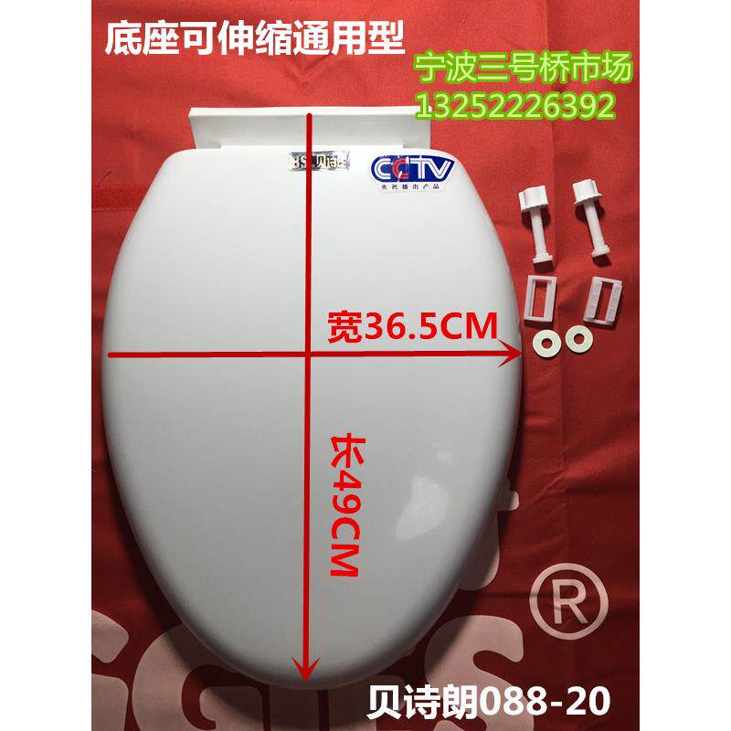 贝诗朗马桶盖U形加厚缓降盖板大号V型坐便器盖板BSL静音纯ABS包邮