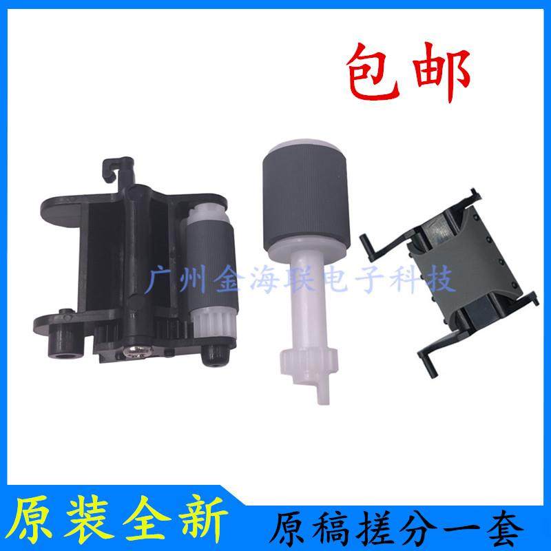 包邮HPM230原稿搓纸轮M134fn/M227ADF进纸轮HPM132fn输稿器搓纸轮