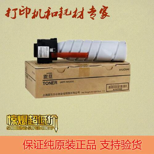 原装 震旦ADT-161S粉盒 震旦AD188 181复印机粉盒