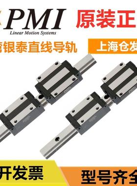 台湾银泰PMI直线导轨滑块MSA MSB 15 20 25 30 35 45 S E LS S-N