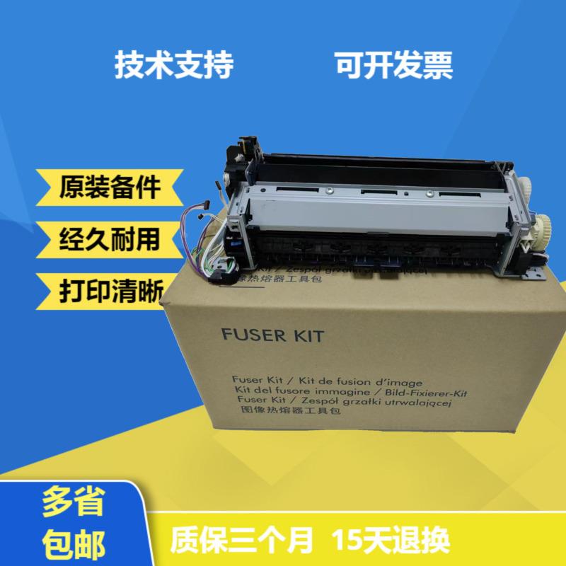 适用原装惠普480定影组件 hpM452dn 454 377 477dw 479加热定影器