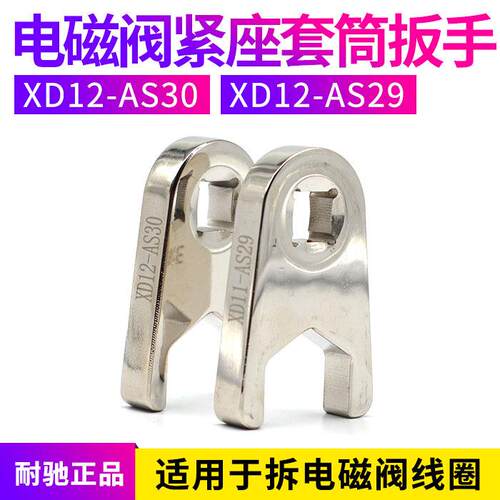 喷油器电磁阀紧座套筒拆装 D11D12油嘴拆装工具 拆电磁阀线圈工具