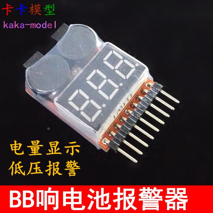 BB响 1-8S 二合一锂电池电量显示器BB响低压报警器 航模飞机测电