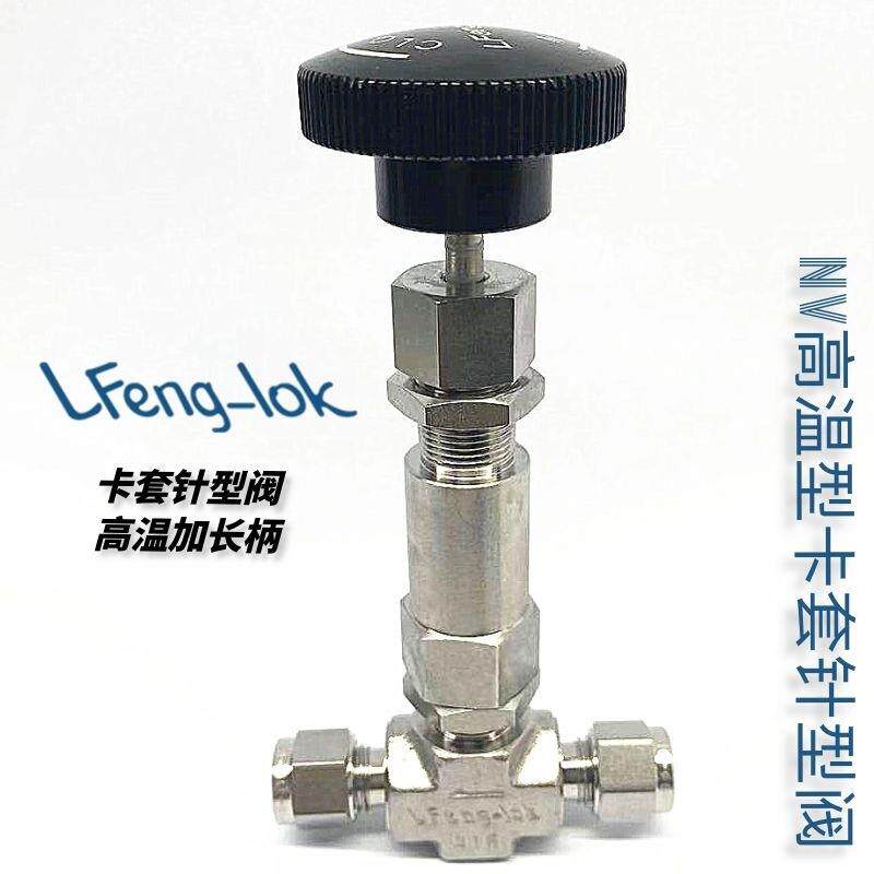 SS316不锈钢整体式管帽针型阀 耐高温卡套针型阀50mm加长防烫阀杆