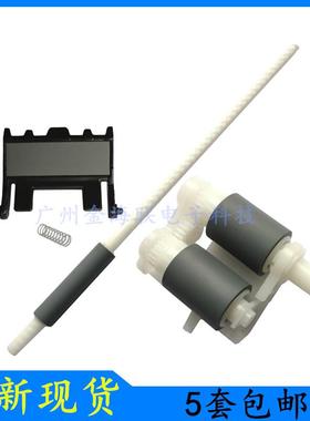 原装施乐M228db搓纸轮P265dw/M268dw进纸轮P228分页器P225d搓纸杆