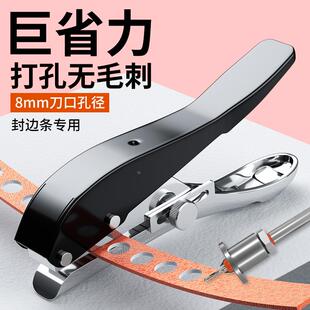 封边条打孔器冲孔钳子限位沉孔钻头沉头开孔木工神器工具大全套装