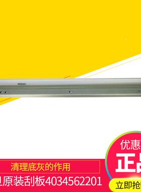 原装刮板4034562201震旦AD166/188/199/239/208/248柯美BH185/195