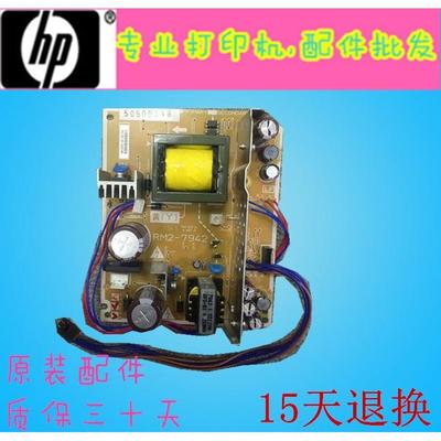 HP506电源板HP501电源板M506电源板M501电源板 低压板 110V/220V