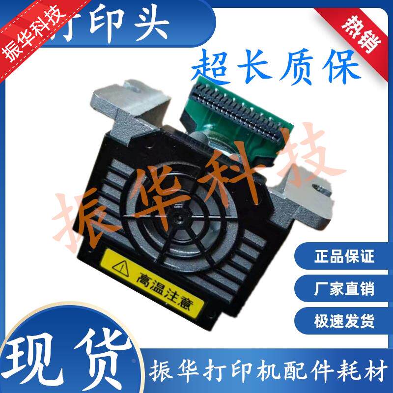 丰盈 FH 610K 630K 635K 730K 735K LQ 615K TS620K 打印头 针头