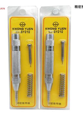 厂家直销拆带器GY010带针头 拆表带专 针头0.8mm 推带器钟表工具