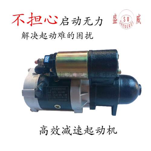 QDJ158D 单缸柴油起动机 12V12齿 拖拉机农用车电启动马达轮配件