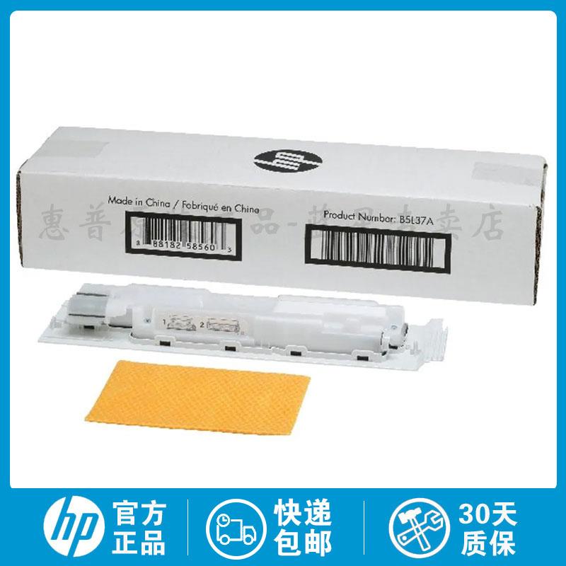 全新原装惠普HP M552 M553 M554 M577 M555 废粉仓 废粉盒 B5L37A