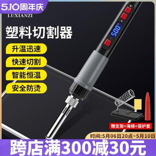 鹿仙子塑料KT板切割神器亚克力板电热切割刀PVC泡沫切刀打孔工具