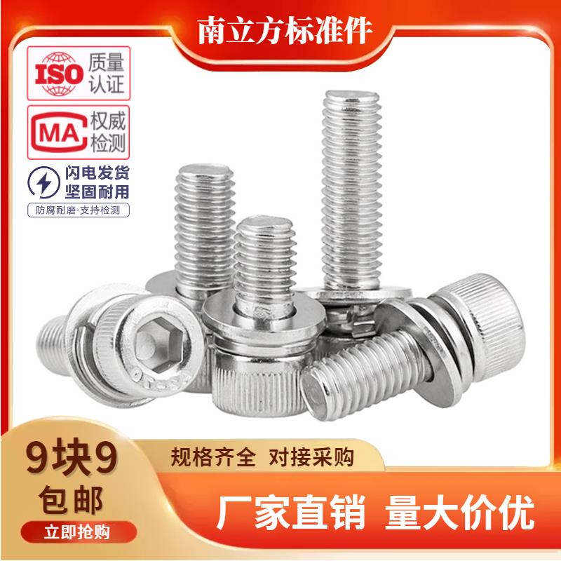 304不锈钢内六角螺丝螺母套装大全螺杆螺栓组合M3M4M5M6M8M10M12