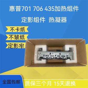 惠普5200热凝 HP5035加热组件打印机定影组件全新 hp5025定影组件