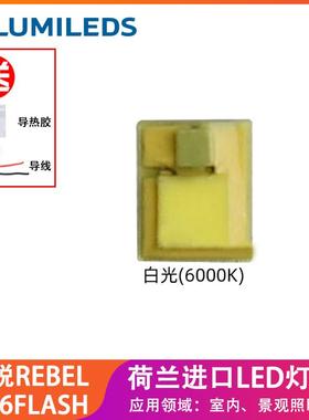 原装LUXEON灯珠 FLASH高亮3W大功率2016尺寸汽车灯LED光源灯芯