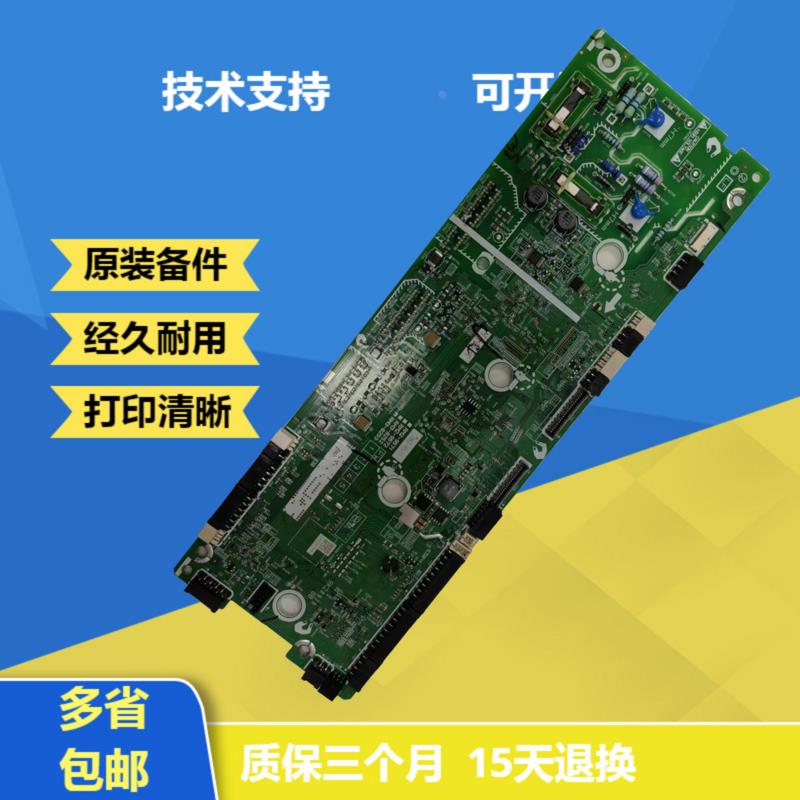 惠普HP155高压板 HP283FDWdc板 hp183FW HP255 282打印机DC板主板