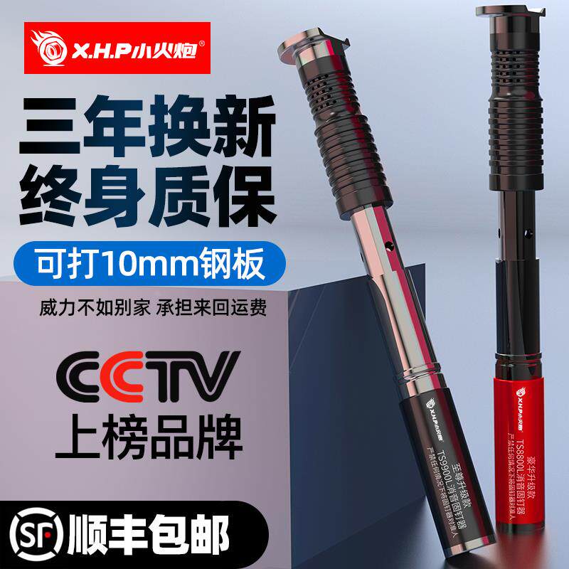 小火炮 迷你炮钉枪吊顶神器打气钉钢射钉专用枪混凝土一体水泥墙