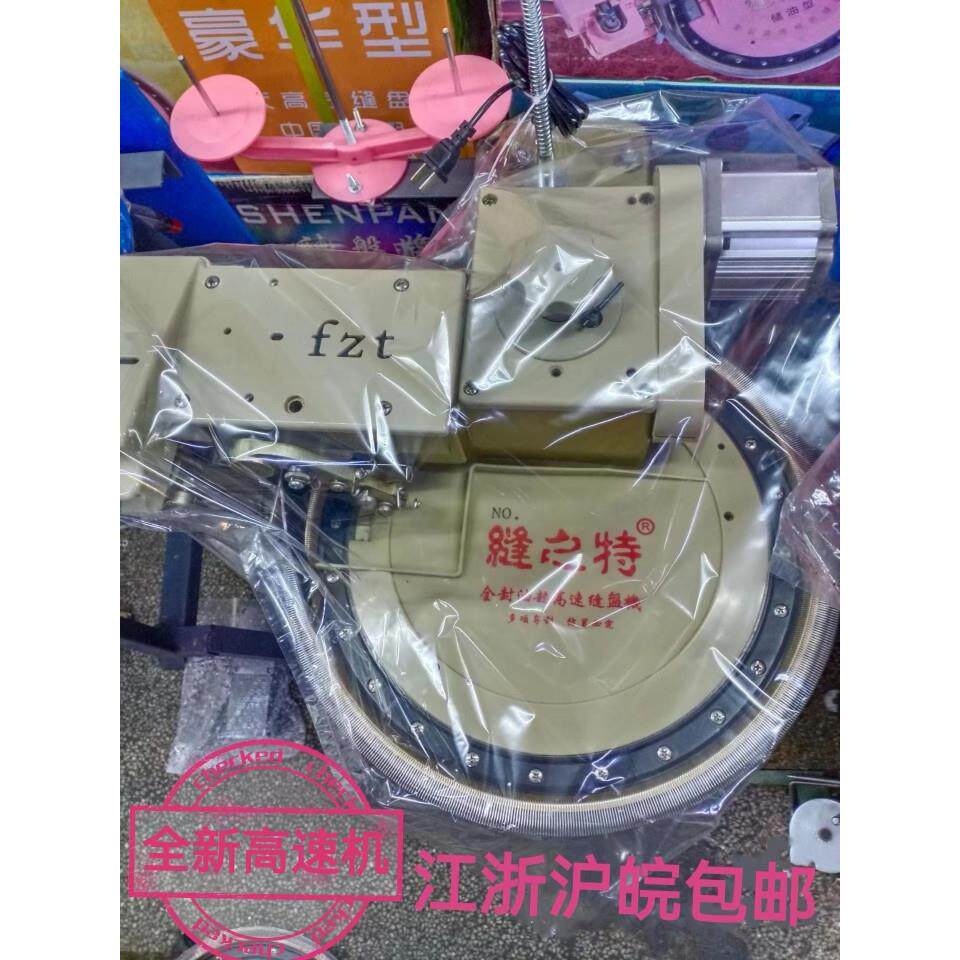 全新新款自带变频电机一体缝之特第三代全封油超高速缝盘机套口机