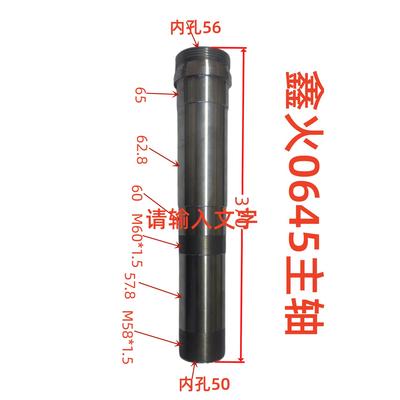 鑫火0620仪表车床主轴 原厂机床配件 质量保证