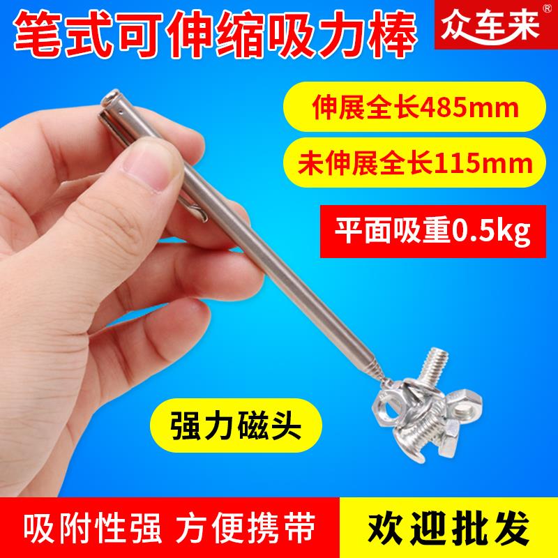 吸力棒 吸棒 强磁性磁力棒拾捡器强磁捡拾器 可伸缩拾取器 捡拾器