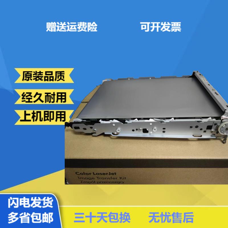 佳能MF653转印皮带654 731 732 733 Canon735 742 746cd转印组件