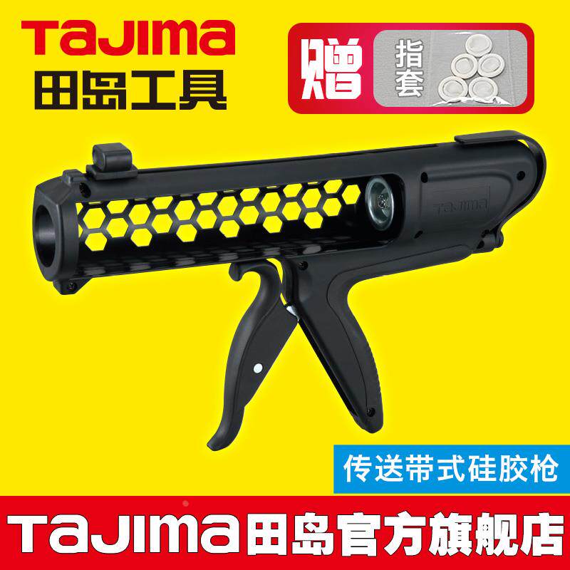 tajima玻璃胶枪硅胶枪压胶枪打胶枪省力BC系列【品质优选】