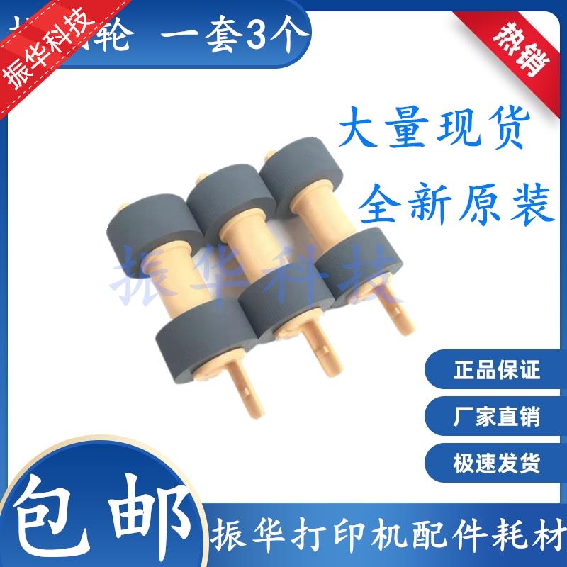 适用原装富士施乐 355 M355DF P455D CP405 2108 3105 305 搓纸轮