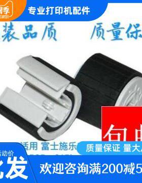 适用 富士施乐P105B搓纸轮 M158B p215b p218b p205b m205b m105b