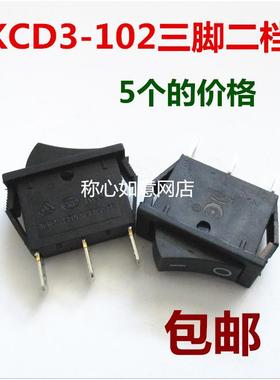 船型开关，船形开关，电源开关，单刀单掷开关，KCD3 102N红/黑色