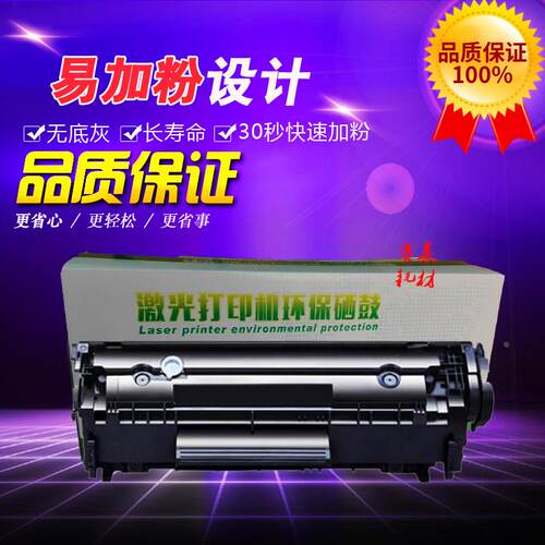 易加粉HP12A硒鼓HP1020墨M1005 HP1010 HP1005 Q2612A打印机耗材
