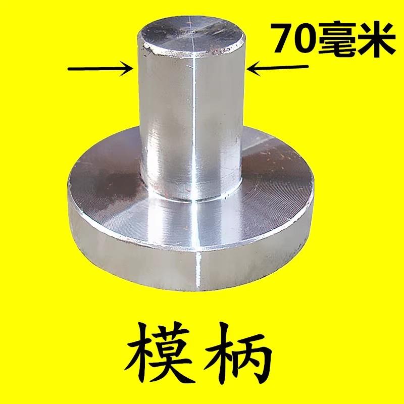 大量低价模柄圆片直模柄方模柄冲模模柄模柄套模套冲模法兰模柄