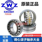 23930 23932 瓦房店调心滚子轴承 W33 23926 ZWZ正品