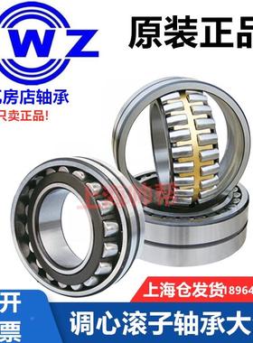 ZWZ正品瓦房店调心滚子轴承 23926 23930 23932 CA K CC C3 W33