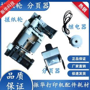 1163 B1265dnf 1160 搓纸轮 进纸器 原装 进纸轮 戴尔B1165nfw