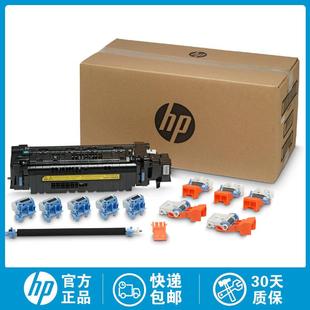 M611 M610 M612 定影组件 热凝器J8J88A 全新原装 维护套件 惠普HP