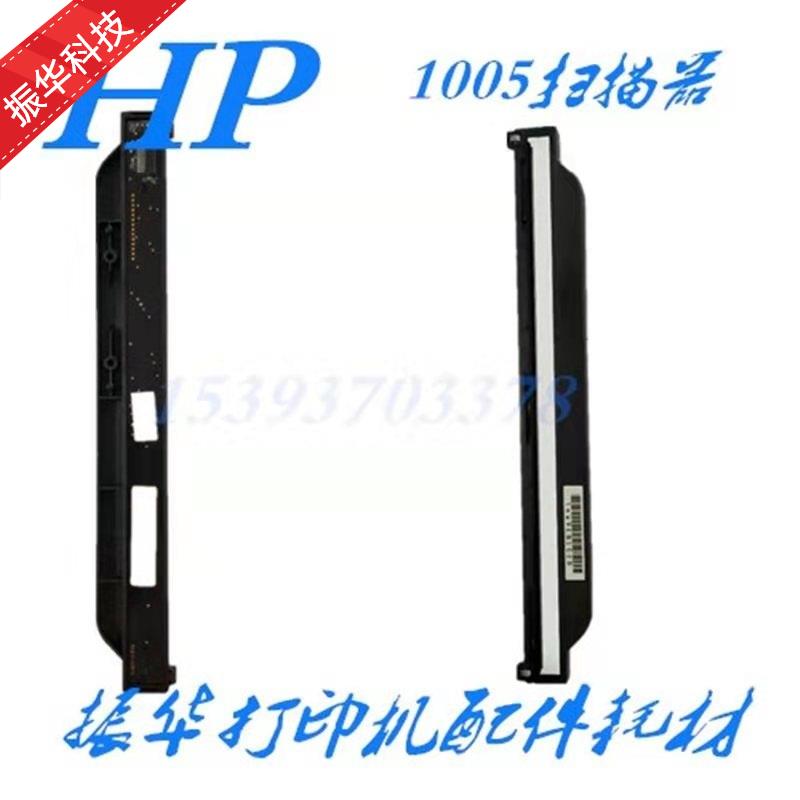 原装全新 惠普HPM1005扫描器 扫描头 HPM1120扫描器 报错ERROR6