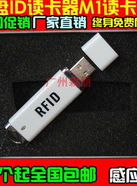 R60D/C-USB-8H10D手机安卓可移动IC卡M1卡ID卡读卡器 发卡器usb口