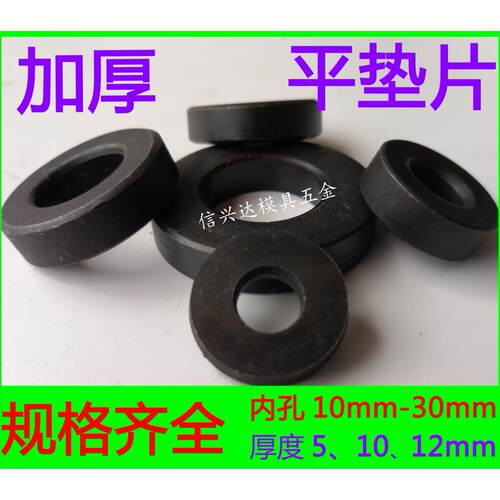 加厚加硬国标螺丝螺杆垫片金属平垫圈M10M12M14M16M18M20M24M30