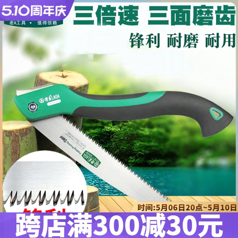 老A SK5快速折叠锯 手工锯户外木工锯子果树野营锯手板伐木园林锯
