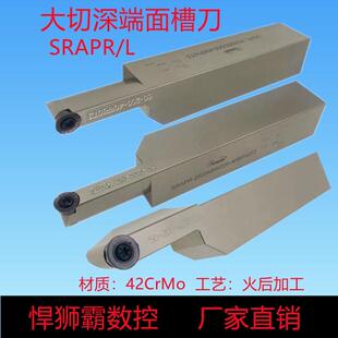 悍狮霸大切深圆弧型端面槽刀杆SRAPR2020/2525装APMT1204RPMT10T3