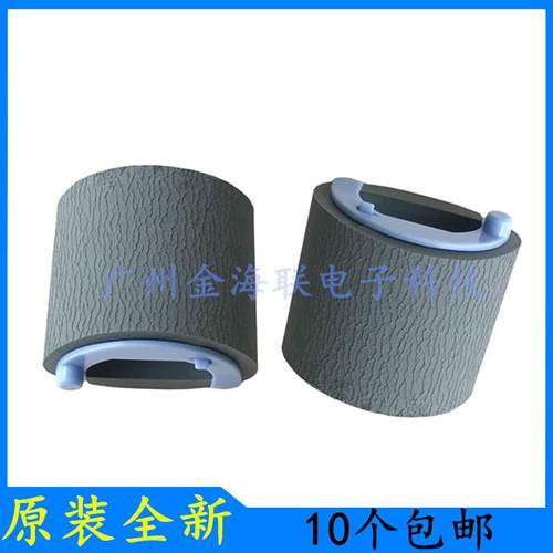 原装HP P1108进纸轮P1102 P1106 P1005 P1006 P1007 P1008搓纸轮