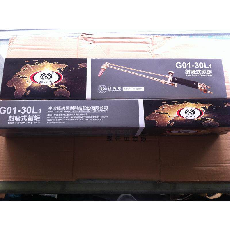 正品宁波隆兴G01-30型射吸式割炬 割枪 割刀 氧气割枪 隆兴割枪