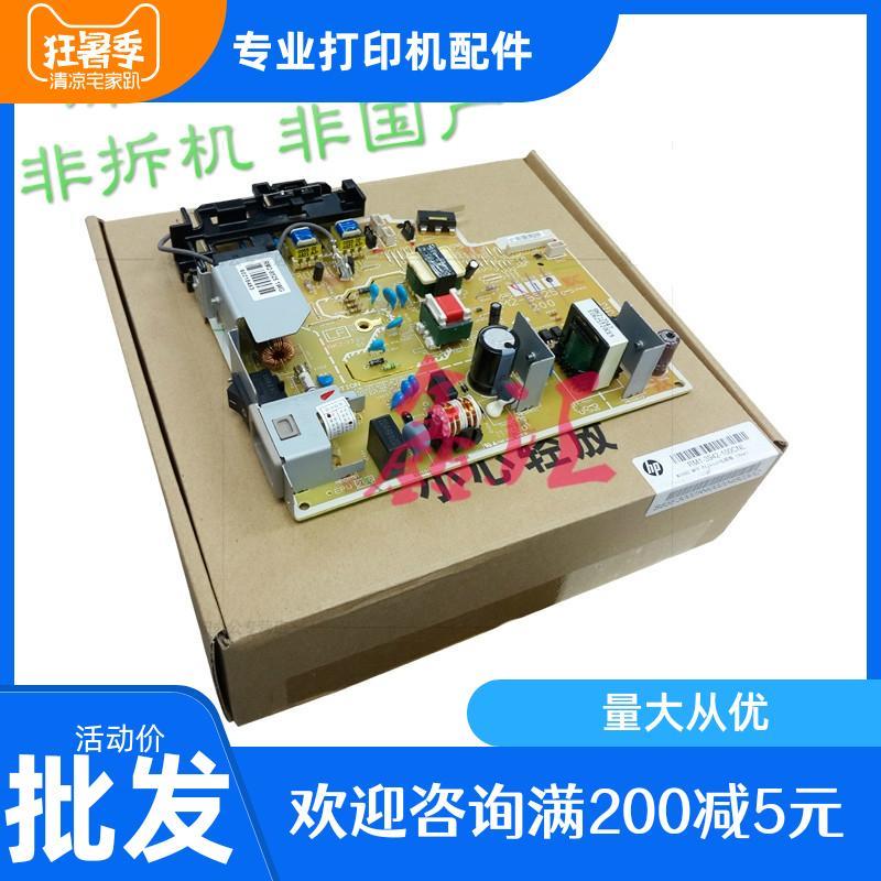 惠普HPM1005电源板 HP1005电源板 M1005电源板 高压板 DC控制板