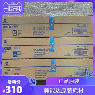 原装 柯尼卡美能达TN514粉盒 C458 碳粉 C558 C658 墨粉YMCK