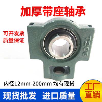 外球面轴承带座立式座UCT305 306 307 308 309 310 311 312 313